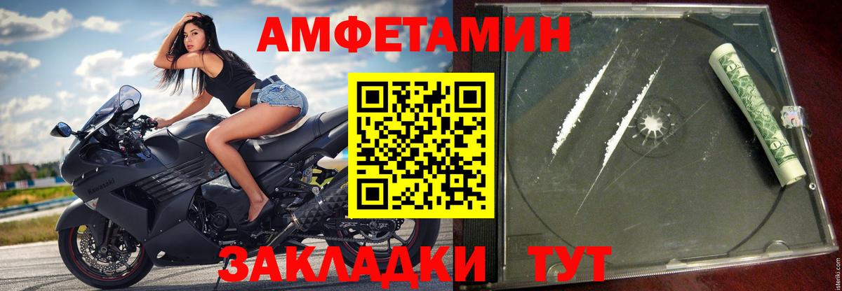 АМФЕТАМИН  Вход с VPN  Зеленокумск  АМФЕТАМИН 97% 