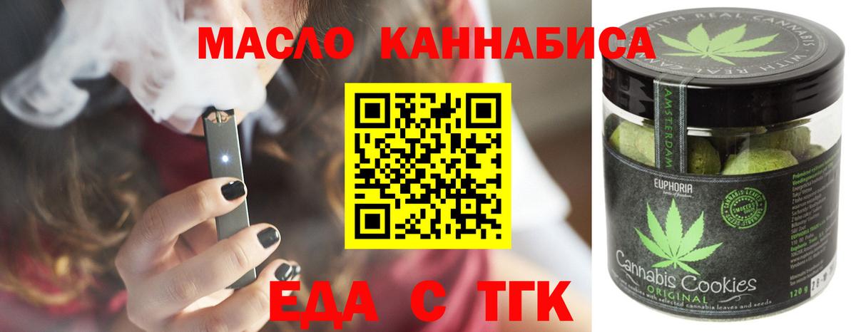 Canna-Cookies марихуана Зеленокумск