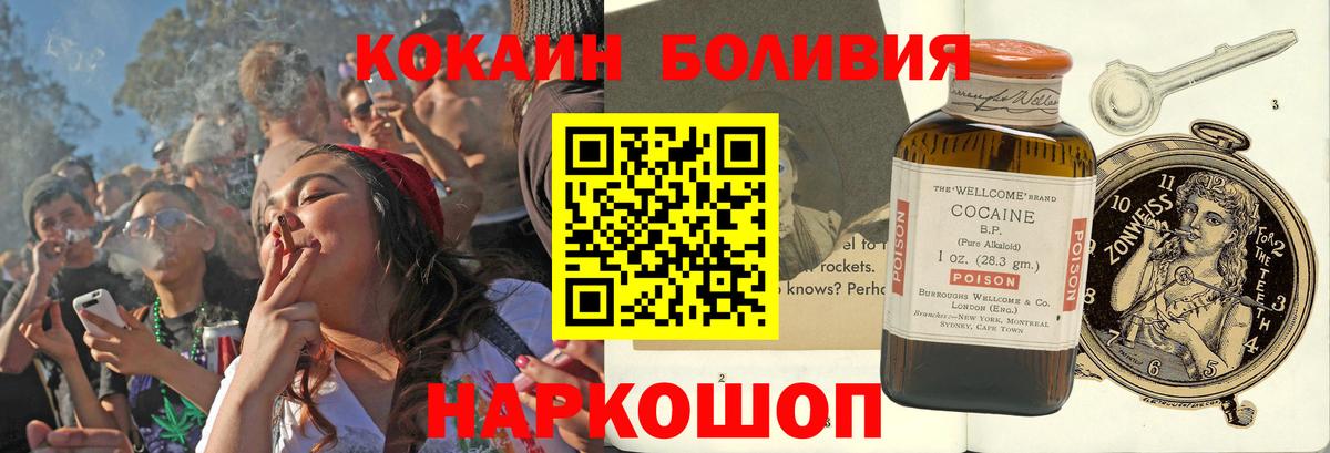 COCAIN Зеленокумск