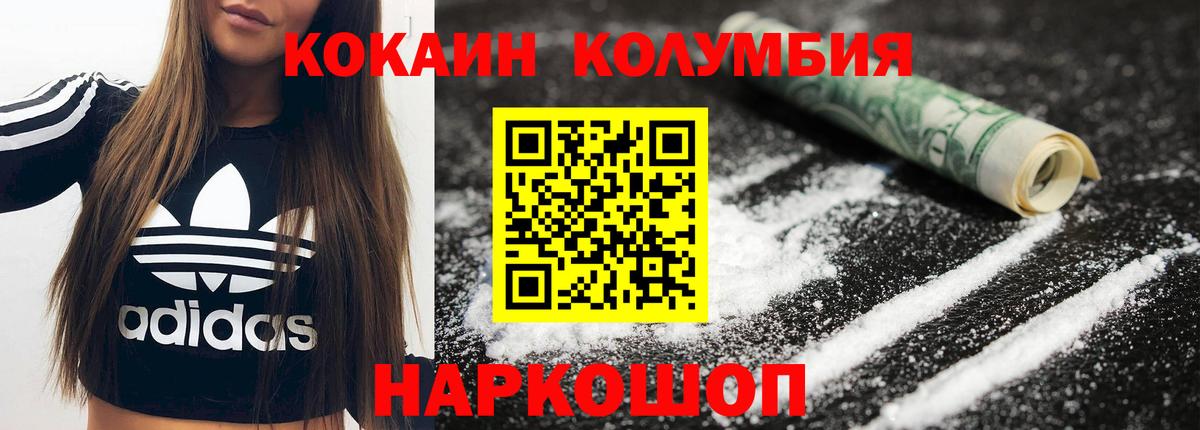 Зеленокумск  Cocaine VHQ  Вход с VPN  COCAIN  Кокаин Эквадор 