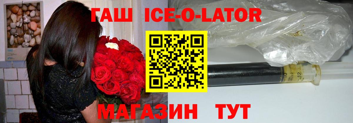 ГАШИШ  ГАШ хэш  Зеленокумск  Вход с VPN  ГАШИШ гарик 