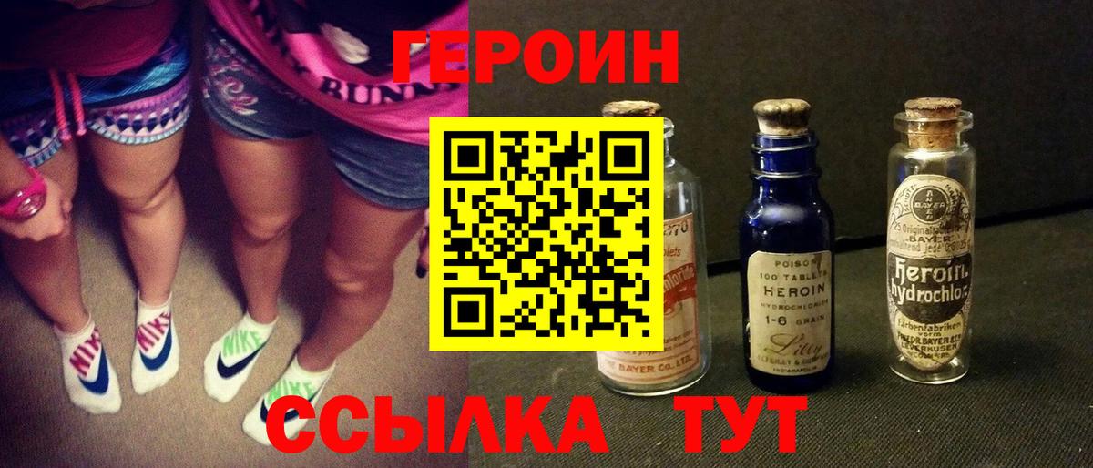 Героин гречка Зеленокумск