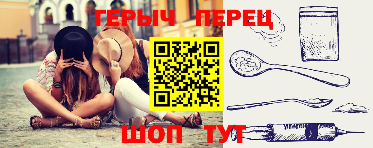 Зеленокумск  Героин  Вход с VPN  Героин герыч 