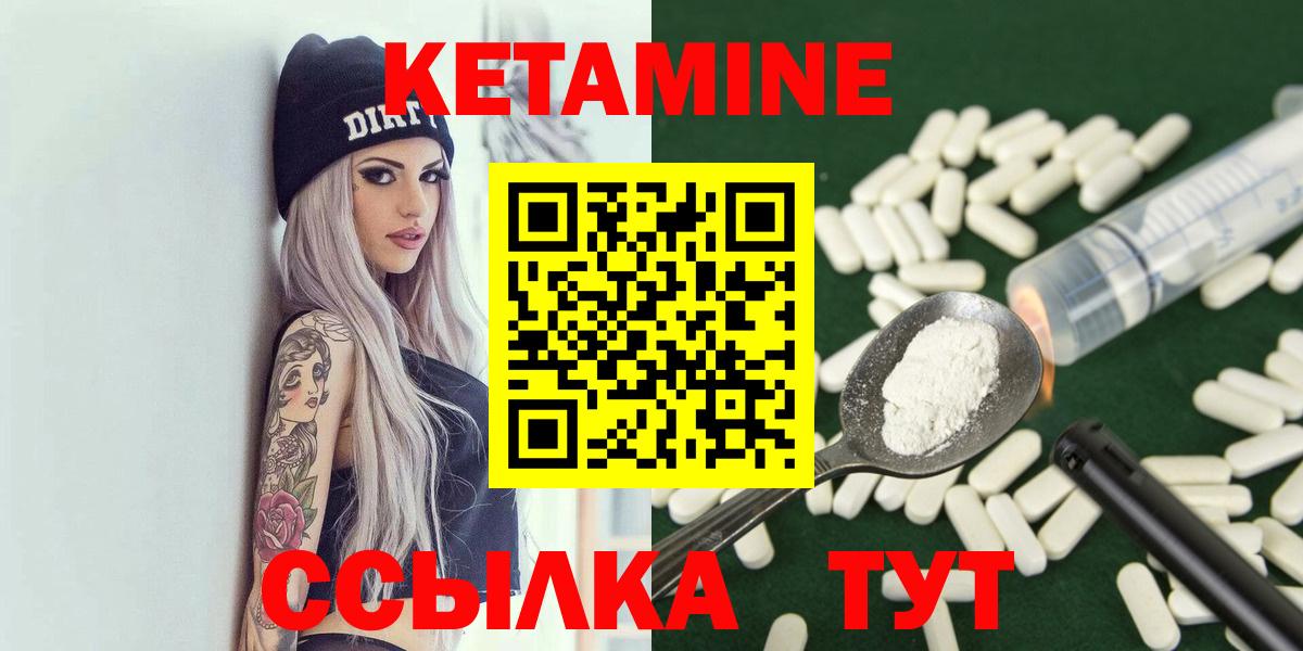 Зеленокумск  КЕТАМИН ketamine  Вход с VPN 
