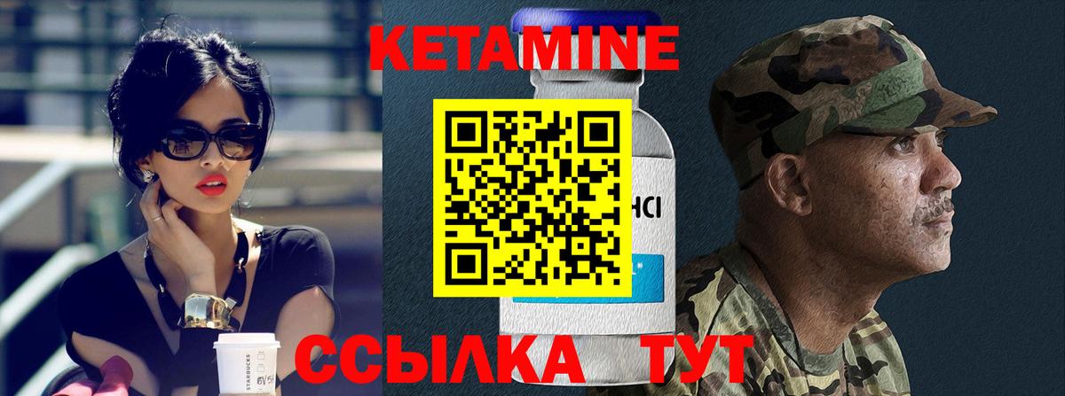 Кетамин ketamine Зеленокумск