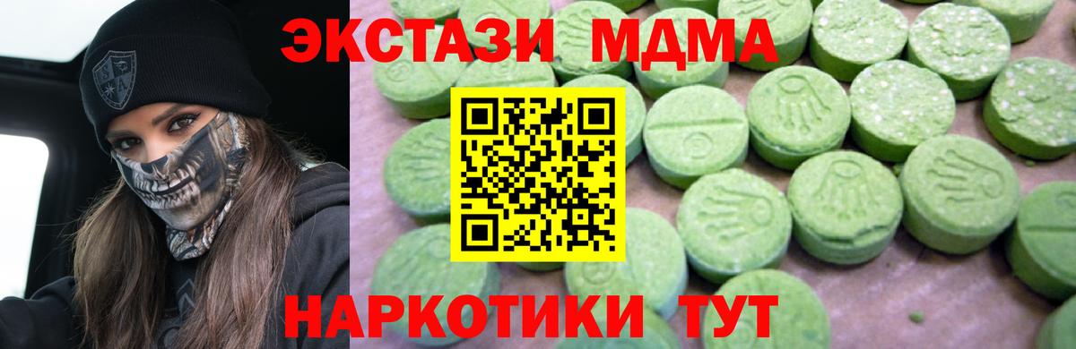 Зеленокумск  МДМА crystal  Вход с VPN  МДМА crystal 