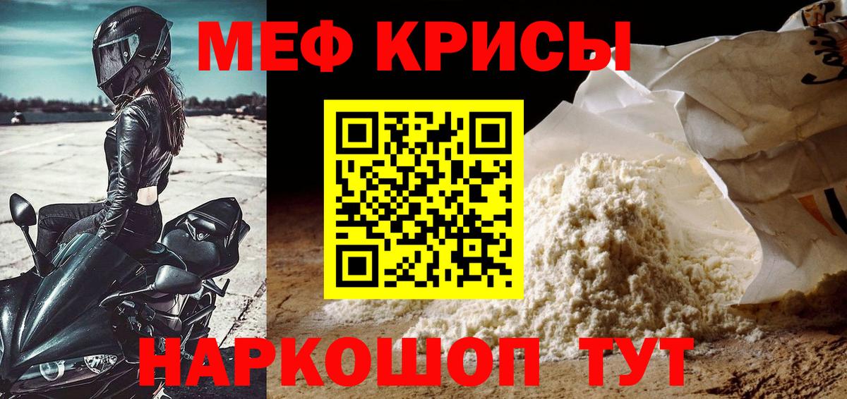 Меф мука Зеленокумск