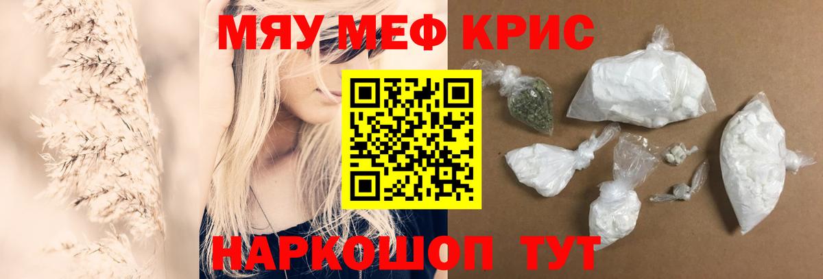Зеленокумск  МЯУ-МЯУ  Вход с VPN  МЯУ-МЯУ 4 MMC  Мефедрон мяу мяу 