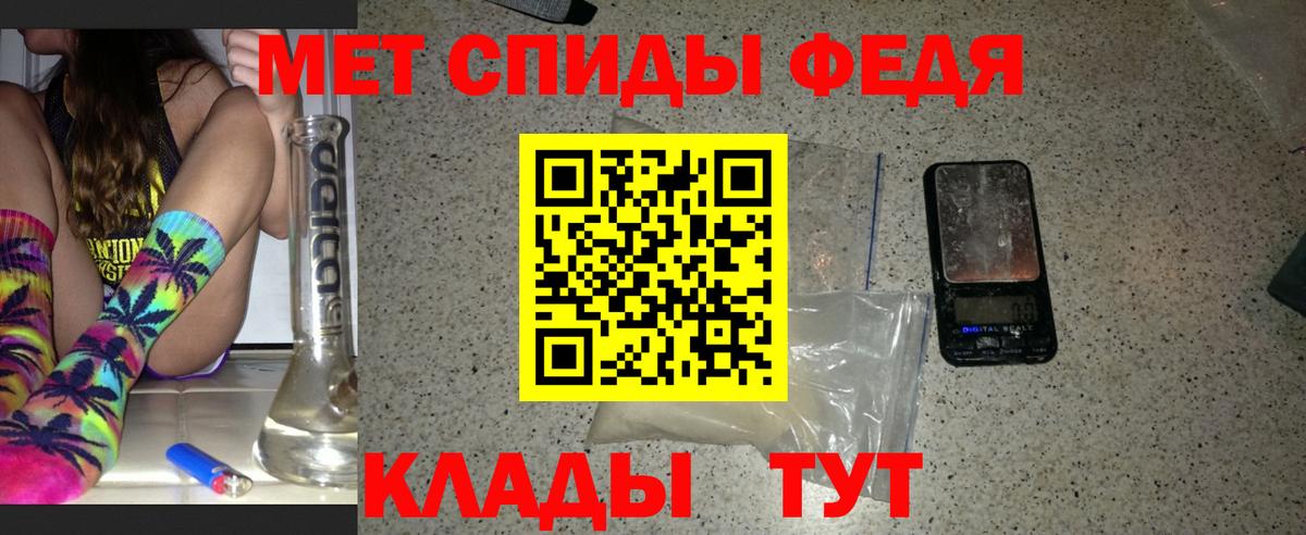 МЕТАМФЕТАМИН винт Зеленокумск
