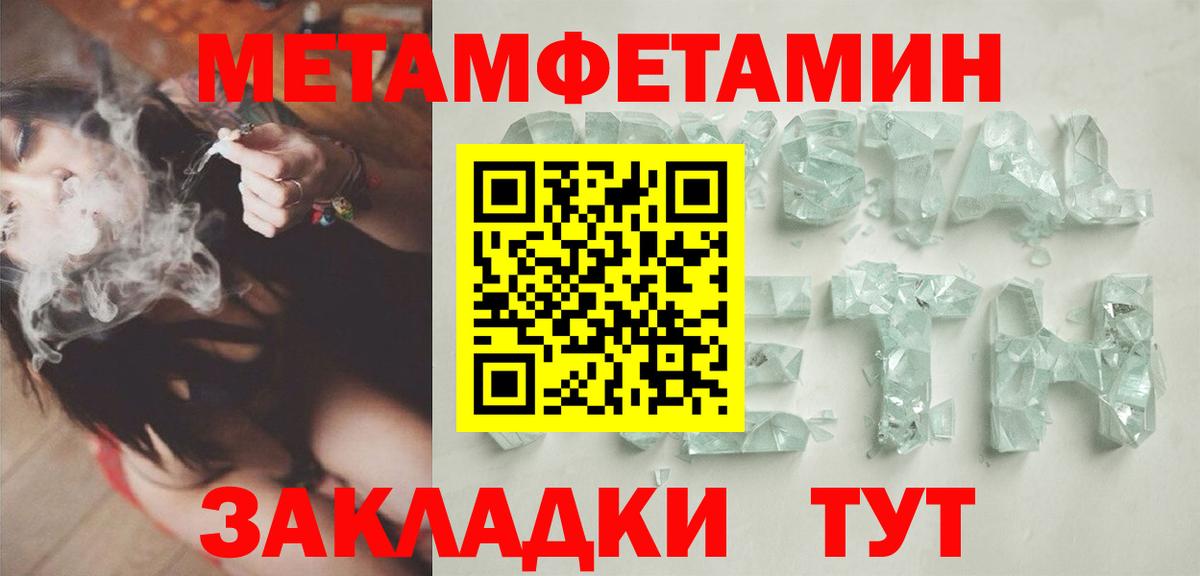 Зеленокумск  Первитин  Вход с VPN  МЕТАМФЕТАМИН кристалл  МЕТАМФЕТАМИН кристалл 