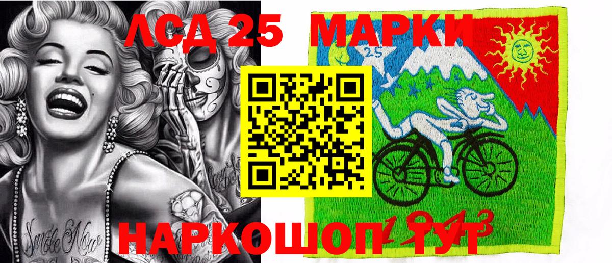 продажа наркотиков  Марки 25I-NBOMe 1500мкг  Зеленокумск  Вход с VPN  Марки 25I-NBOMe 1500мкг 