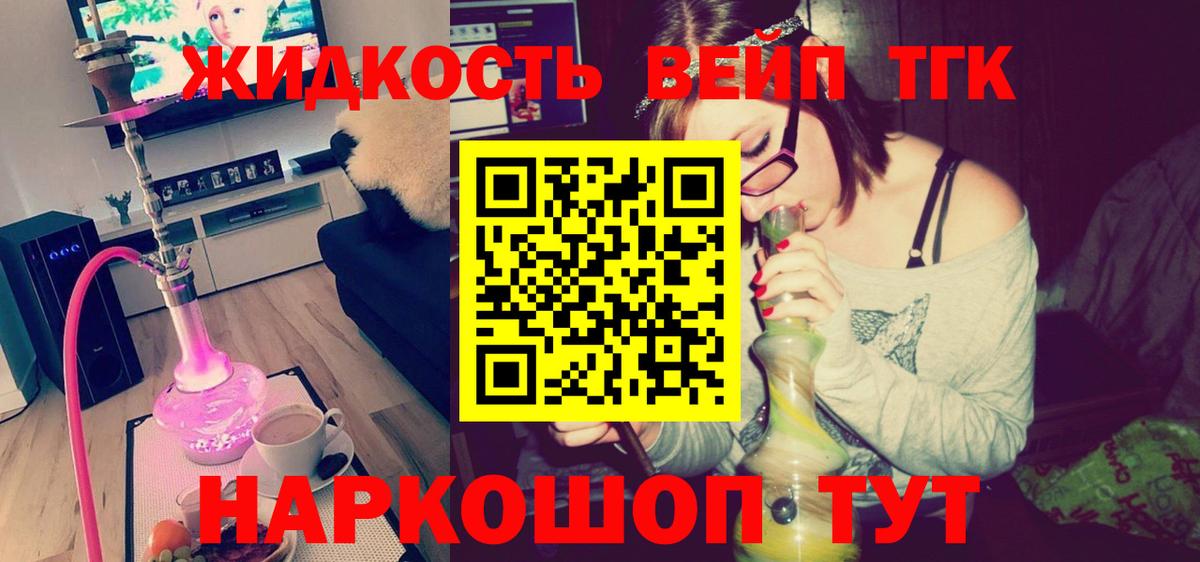 Зеленокумск  ТГК гашишное масло  наркота  Дистиллят ТГК THC oil  Вход с VPN 